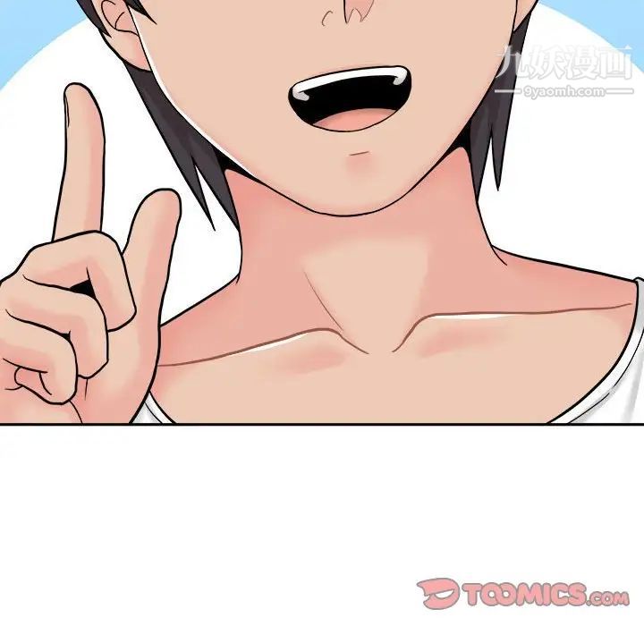 越界的20岁第14话