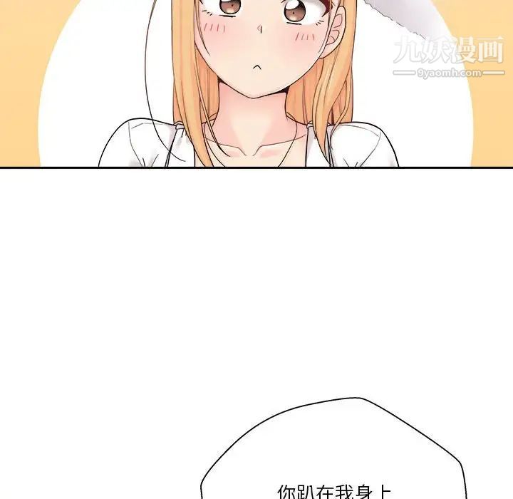 越界的20岁第14话