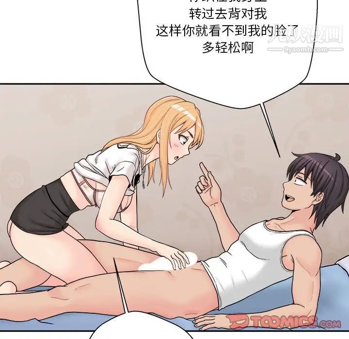 越界的20岁第14话