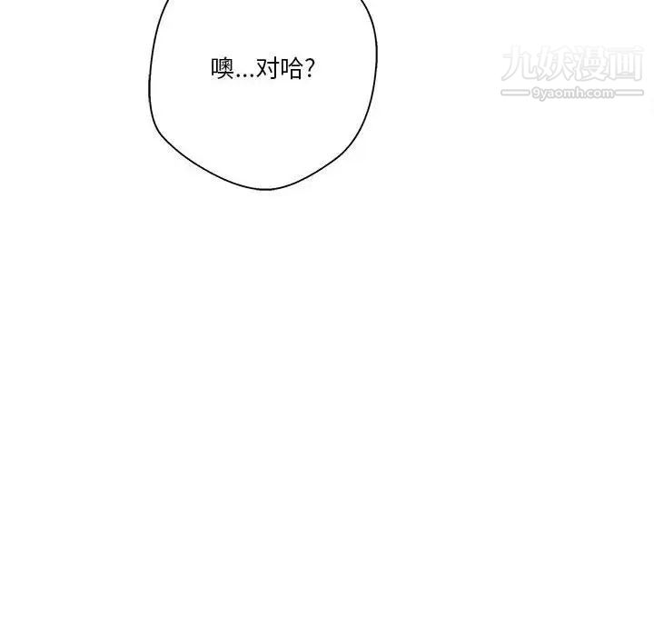 越界的20岁第14话