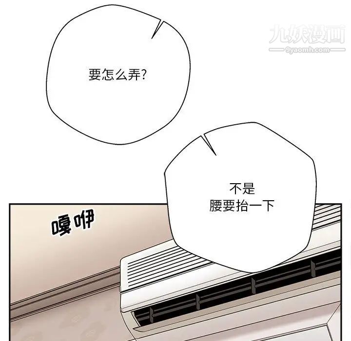 越界的20岁第14话