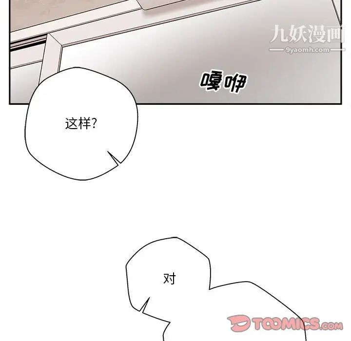 越界的20岁第14话