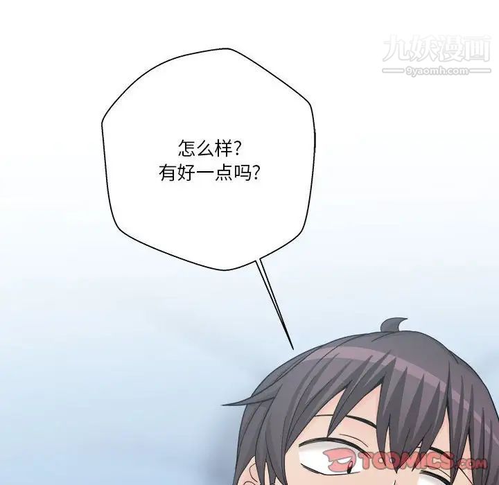 越界的20岁第14话