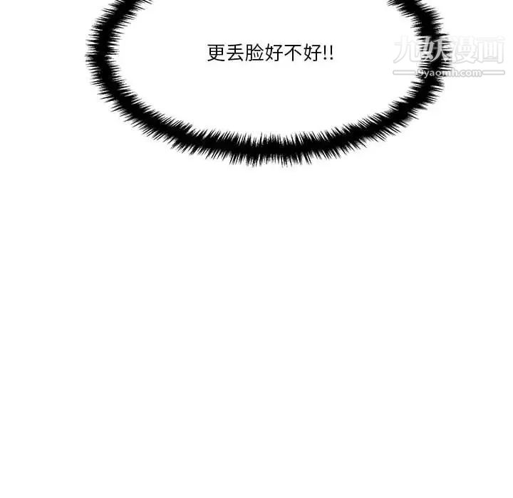 越界的20岁第14话