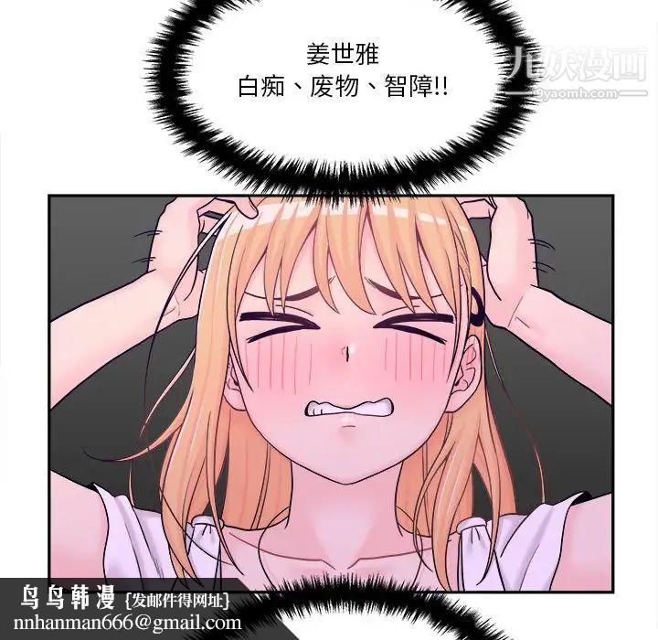 越界的20岁第14话