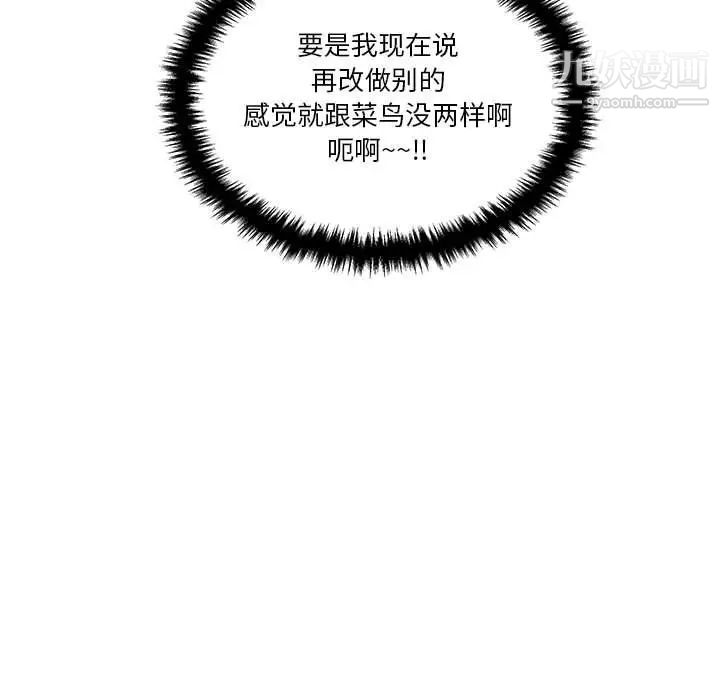 越界的20岁第14话