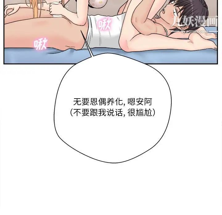 越界的20岁第14话