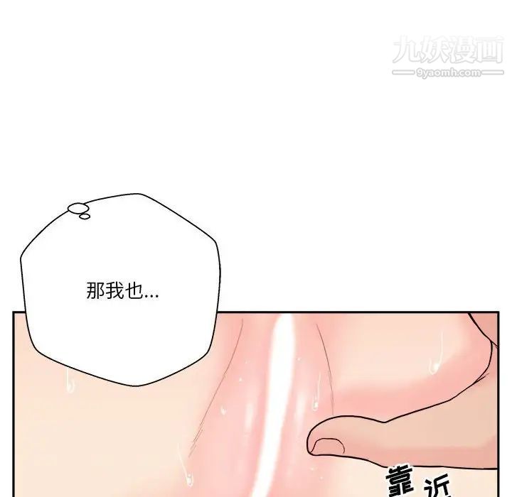 越界的20岁第14话