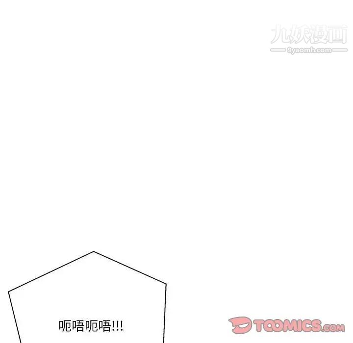 越界的20岁第14话