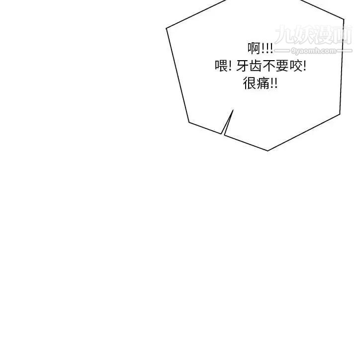 越界的20岁第14话