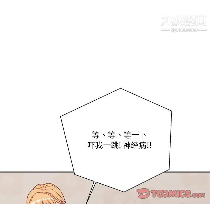 越界的20岁第14话