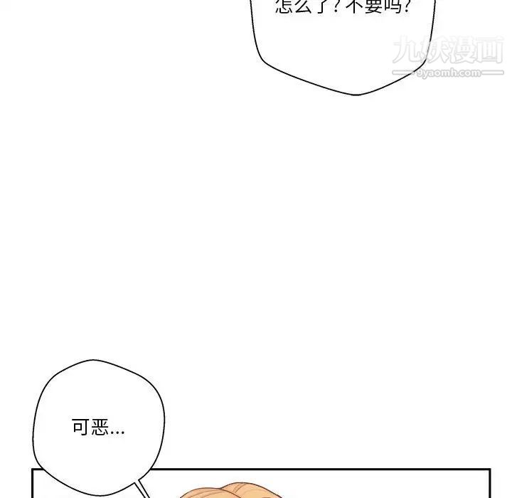 越界的20岁第14话