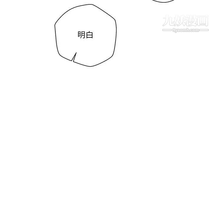 越界的20岁第14话