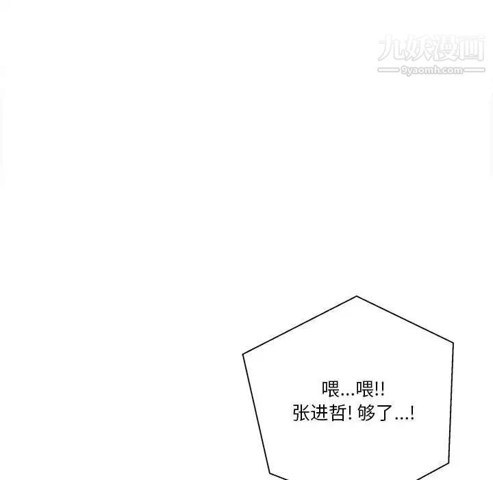 越界的20岁第14话