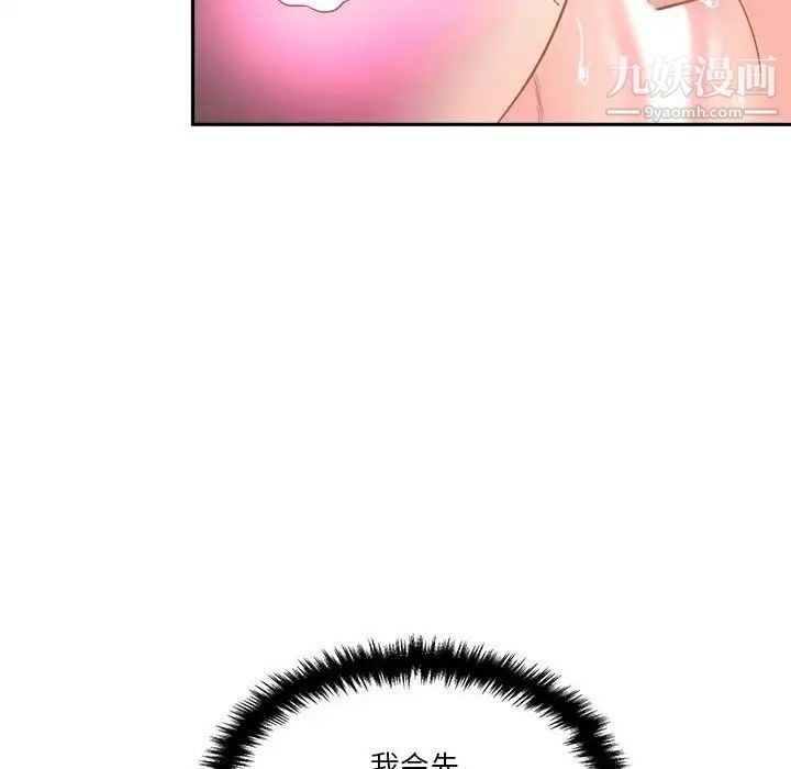 越界的20岁第14话