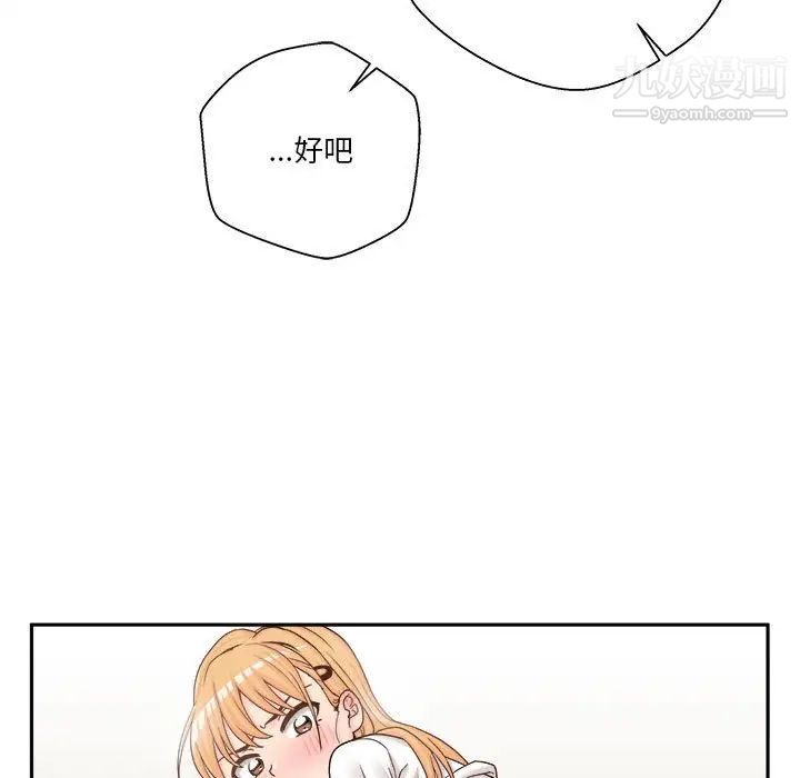 越界的20岁第14话