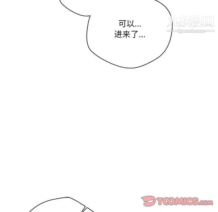 越界的20岁第14话