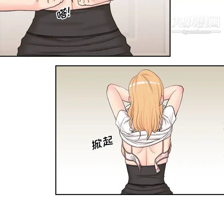 越界的20岁第14话