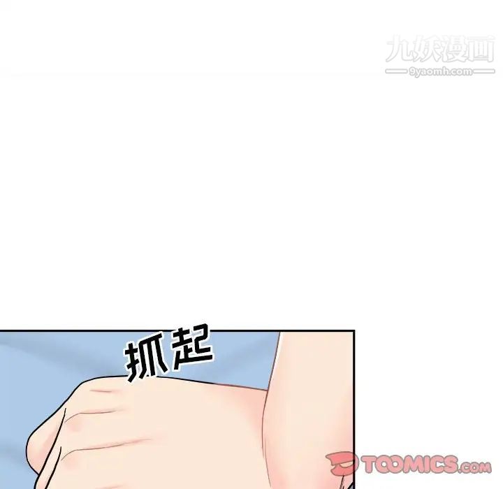 越界的20岁第14话