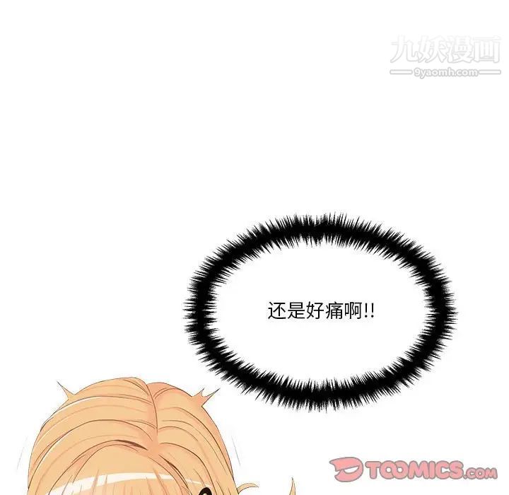 越界的20岁第15话