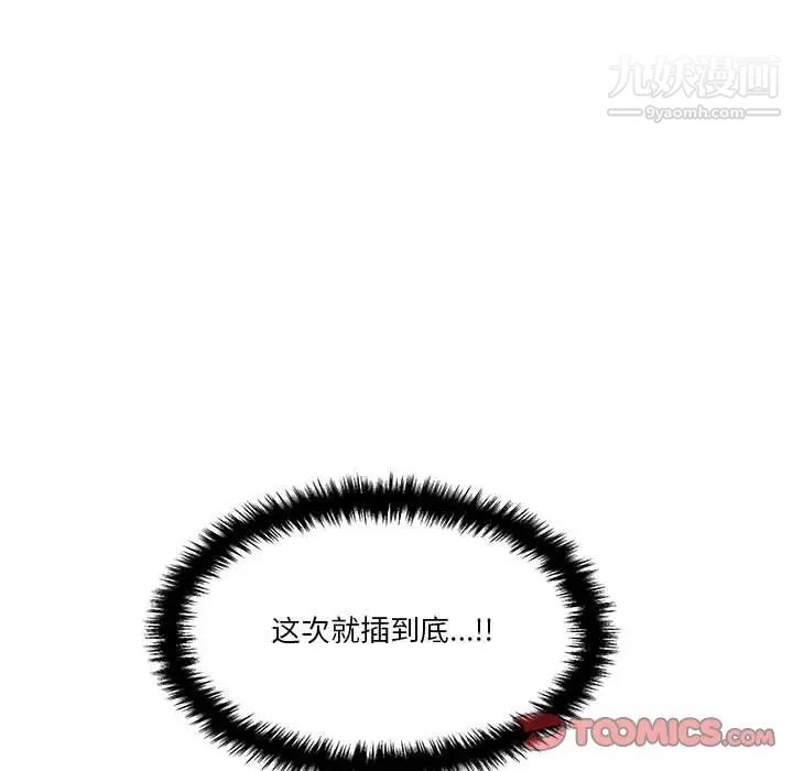 越界的20岁第15话