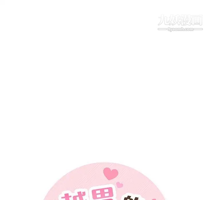 越界的20岁第15话