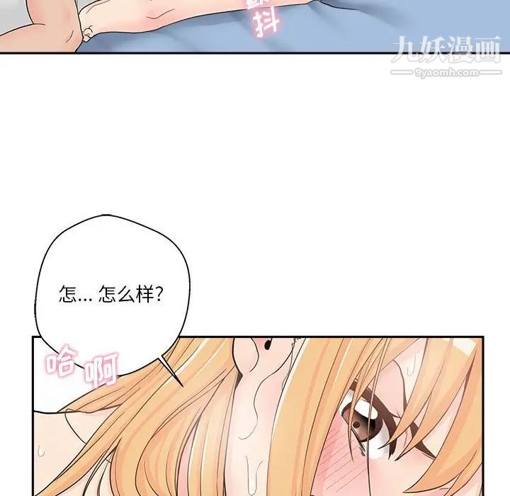 越界的20岁第15话