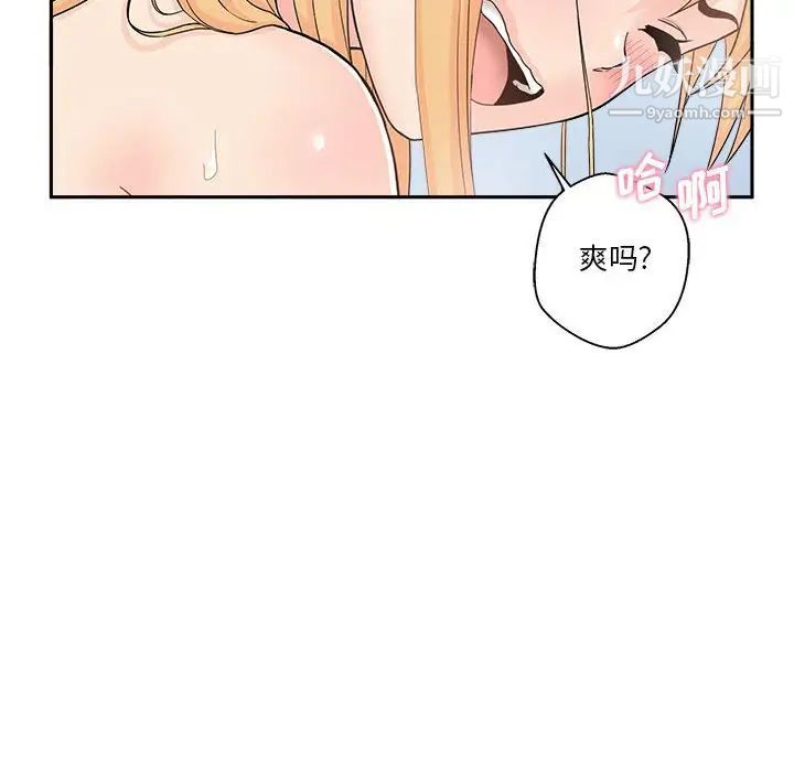 越界的20岁第15话