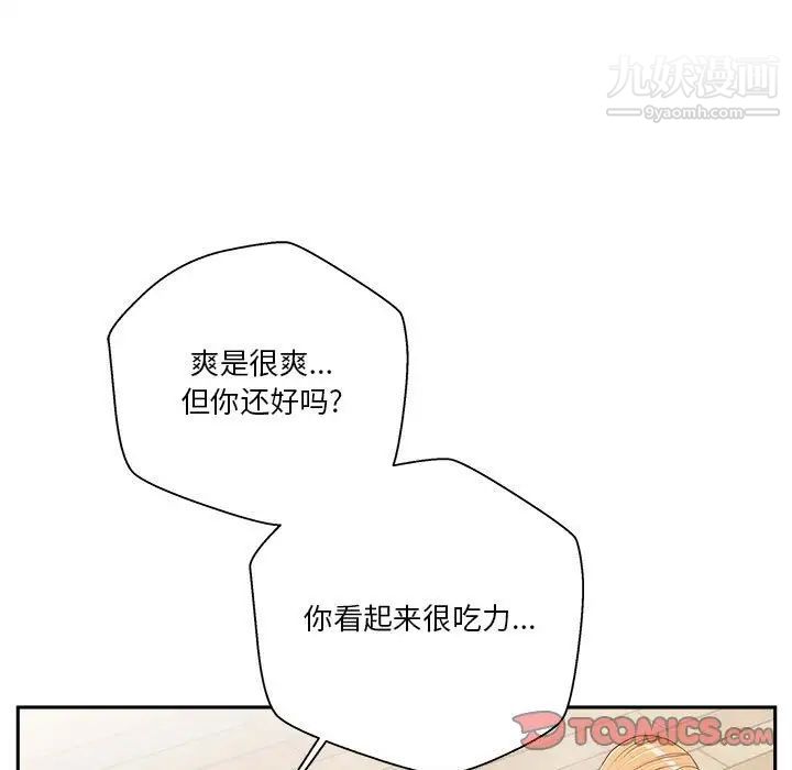 越界的20岁第15话