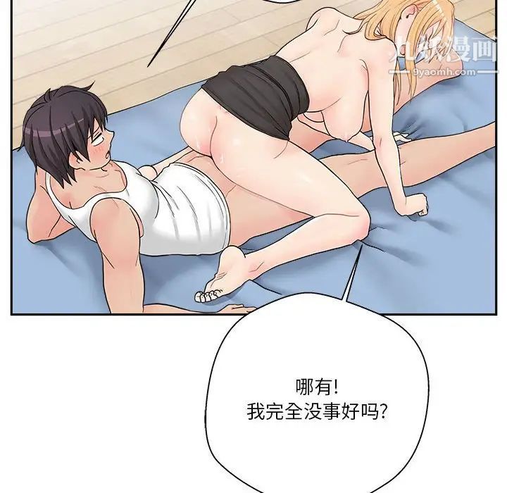 越界的20岁第15话