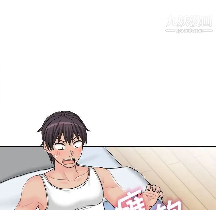 越界的20岁第15话