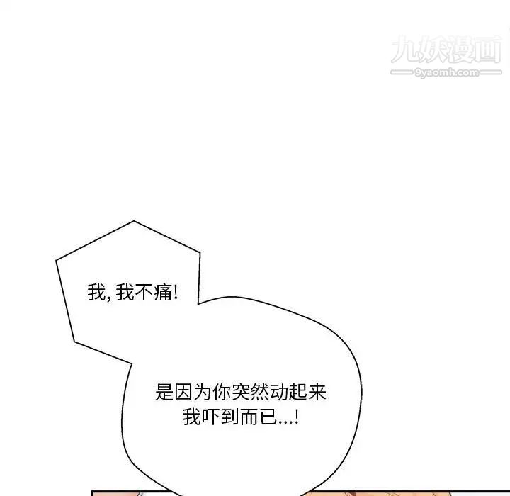 越界的20岁第15话