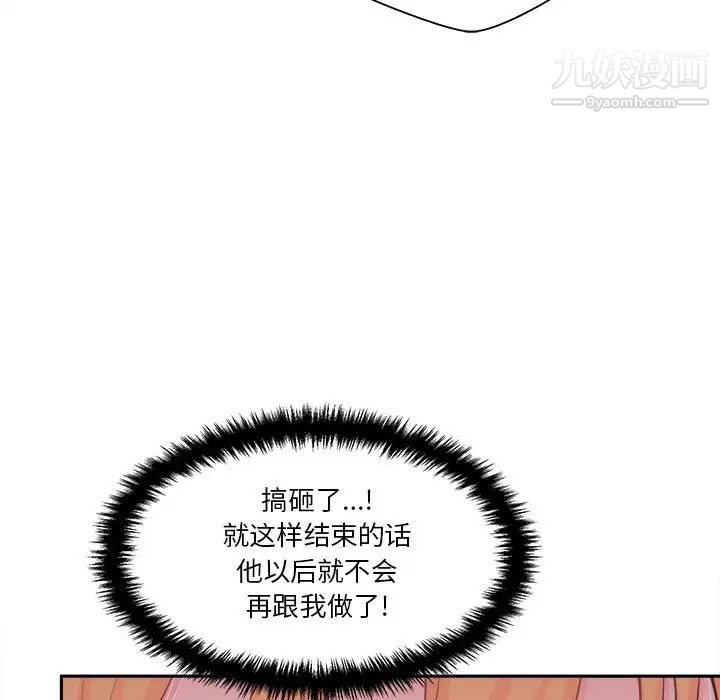 越界的20岁第15话