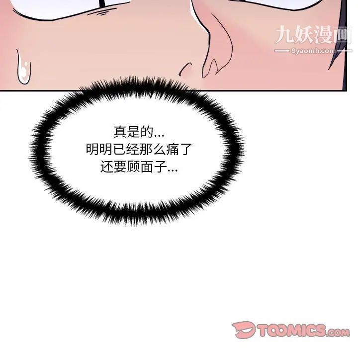 越界的20岁第15话