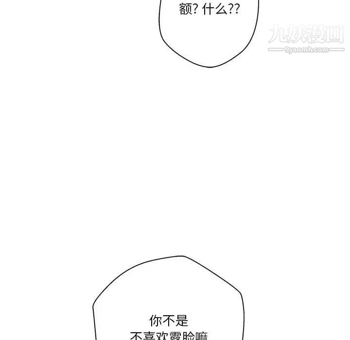 越界的20岁第15话