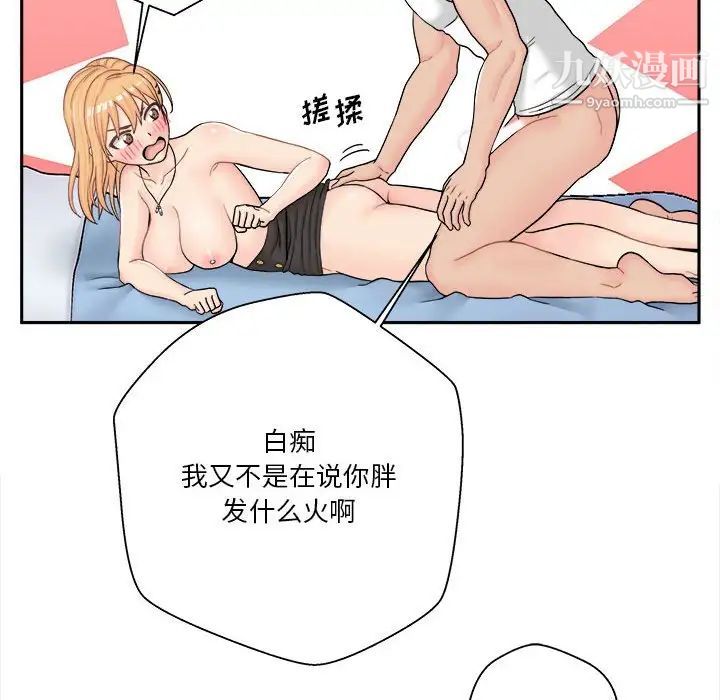 越界的20岁第15话