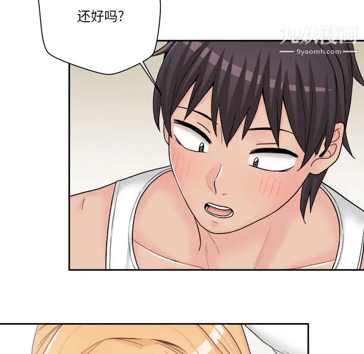 越界的20岁第15话