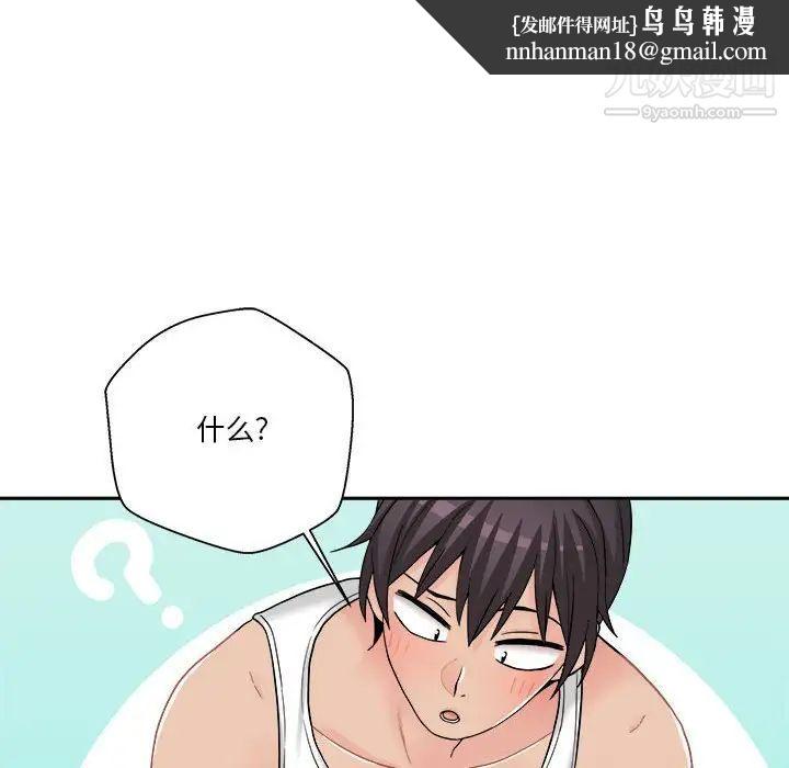 越界的20岁第15话