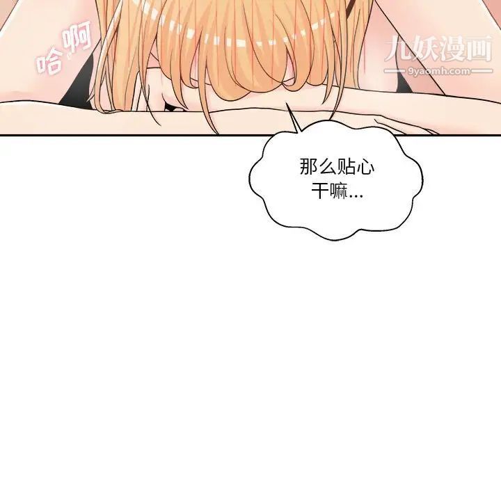 越界的20岁第15话