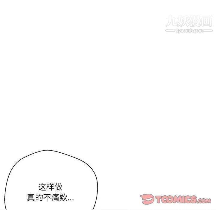 越界的20岁第15话