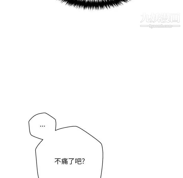 越界的20岁第15话