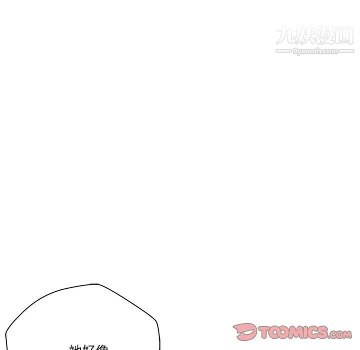 越界的20岁第15话