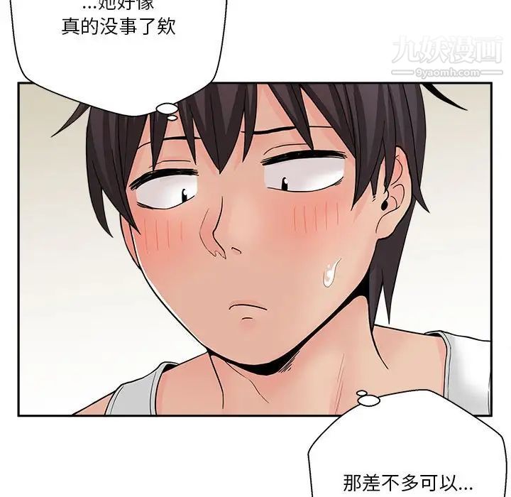 越界的20岁第15话