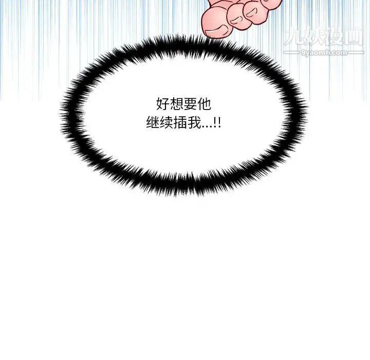 越界的20岁第15话