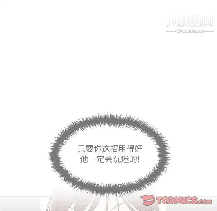 越界的20岁第15话