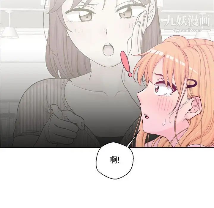 越界的20岁第15话