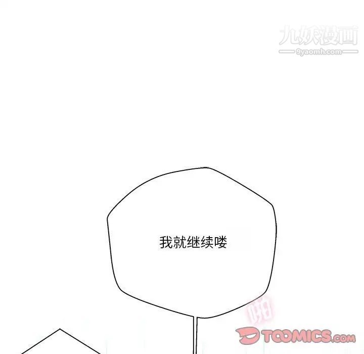 越界的20岁第15话