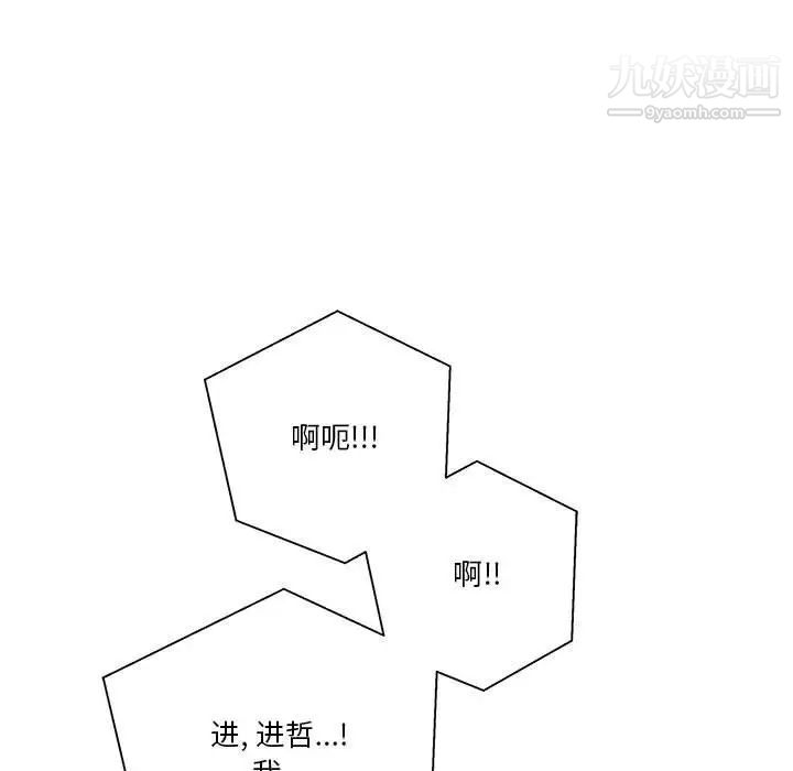 越界的20岁第15话