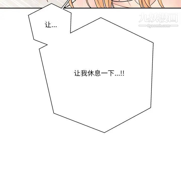 越界的20岁第15话