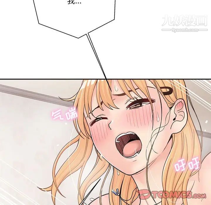 越界的20岁第15话